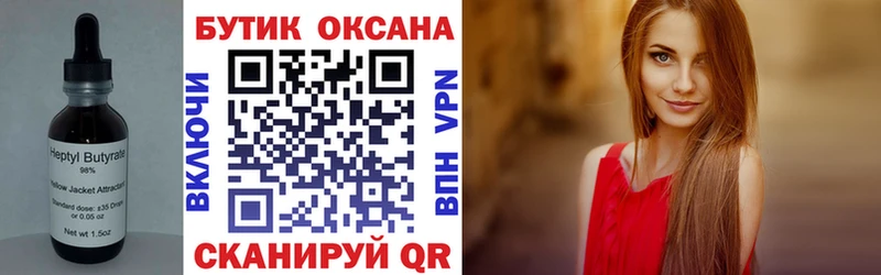 Купить где  Пустошка  Бутират жидкий экстази 