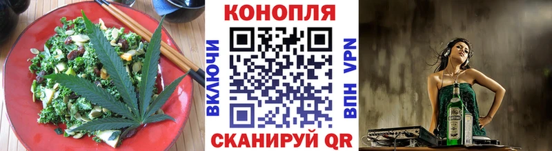 Печенье с ТГК марихуана  Купить  Пустошка 