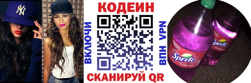 Codein напиток Lean (лин)  Купить  Пустошка 