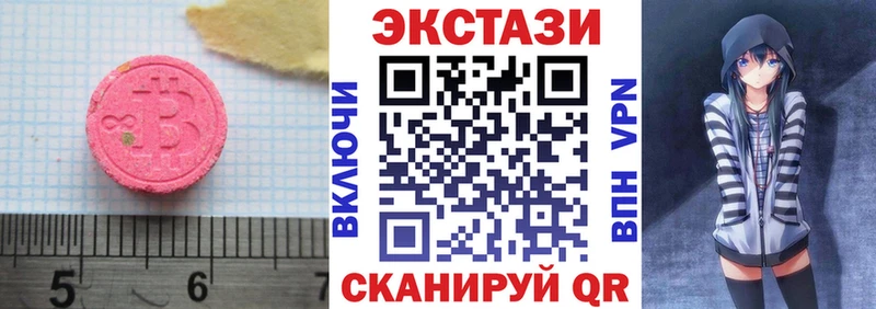 Экстази диски  Купить закладки  Пустошка 