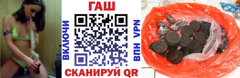 Купить закладки  Пустошка  ГАШ hashish 